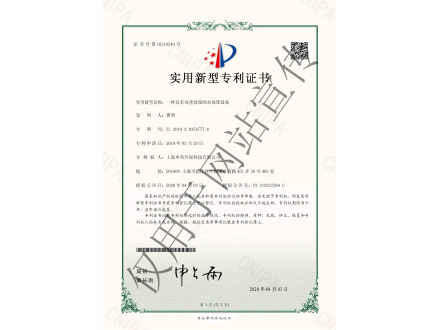 Utility model patent certificate