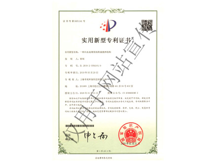 Utility model patent certificate