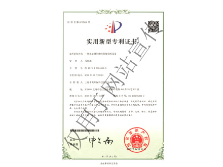 Utility model patent certificate