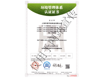 Environmental Management System