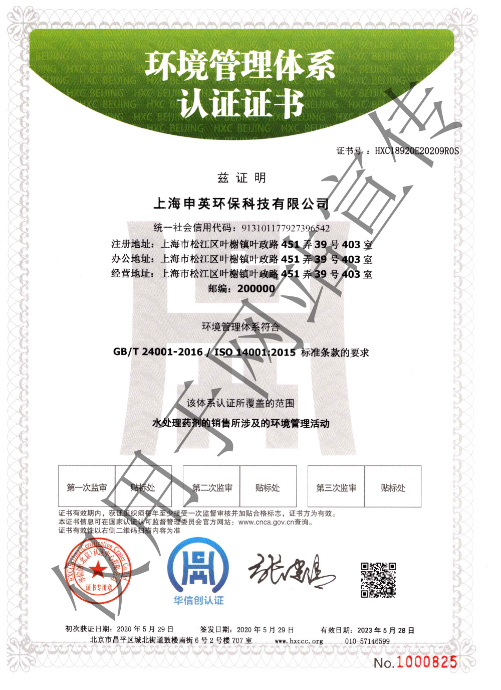 Environmental Management System