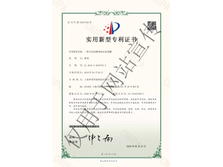 Utility model patent certificate