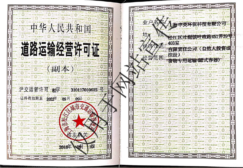 Transport permit