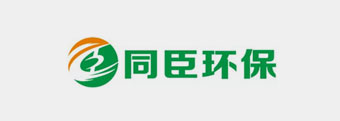同臣环保