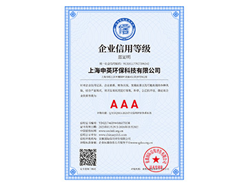 资信等级
